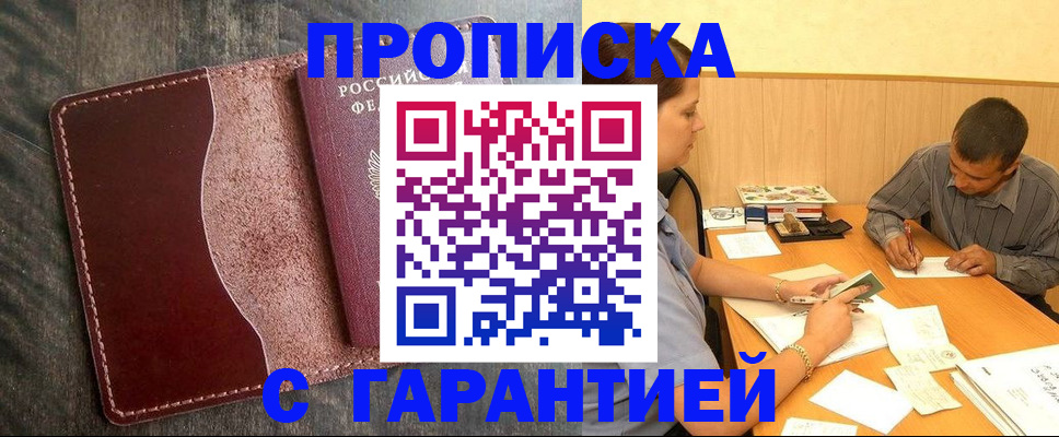 временная регистрация адрес в Кизеле