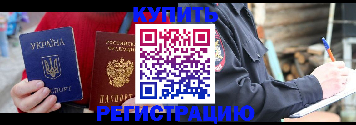 прописка в Кизеле