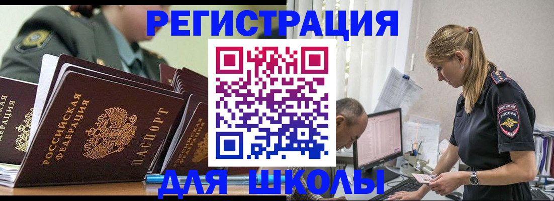 временная регистрация для всех в Кизеле